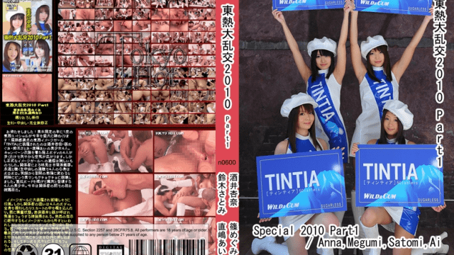 Tokyo-Hot n0600 Part 1 We are sorry to have kept you waiting - Server 1