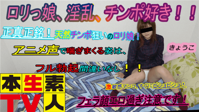 Heydouga 4083-PPV419 Genuine amateur TV Kyo ko love girl nympho cock likes Genuine natural cock mad loli girl The figure pounding with animation voice - Server 2