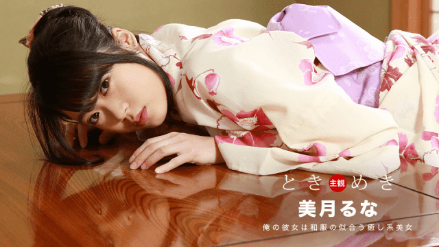 1Pondo 121318_782 Healing dating they are dripping wet with her wearing the yukata - Server 1