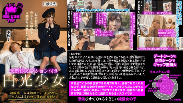 FHD SODCreate NTTR-013 Megumi girl with hidden option &quot;Hey old man, I will lend my body for three hours now.&quot; - Server 2