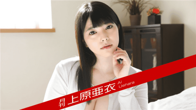 Caribbeancompr 121418_003 Sex Nude Monthly Uehara Ai 2 - Server 1