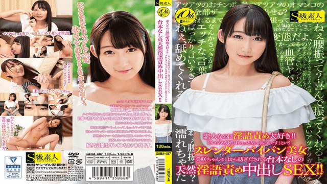 SkyuShiroto SABA-487 Even Though She Is An Amateur She Loves Horror Torture Type Men Are A Little M People slender Shaved Pussy Beautiful Misaki Chan is Spinnin - Server 2