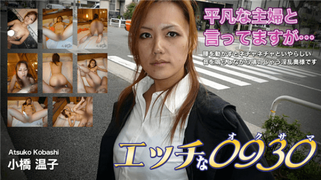 H0930 ki181225 0930 Atsuko kohashi 33 years old - Server 1