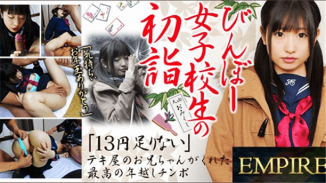 Tokyo Hot th101-140-112236 Tokyo Thermal Bottle Hatsumoda shrine for girls - Server 2