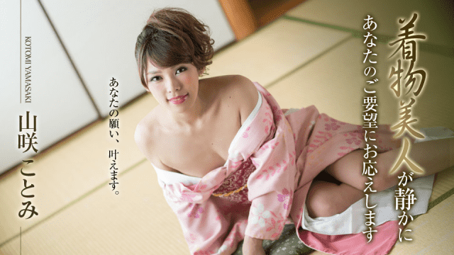 Caribbeancom 010519-830 Yamasaki Kotomi beautiful quietly responds to your request - Server 1
