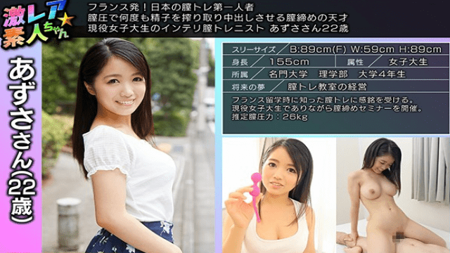 FHD GEKI-004 From France Japanese vaginal treasure guru squeezed sperm many times with vaginal pressure - Server 2