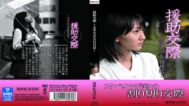 FHD Shinseki Bungeisha NCAC-135 Assistance Dating Confession Diary Of Girls Students - Server 1