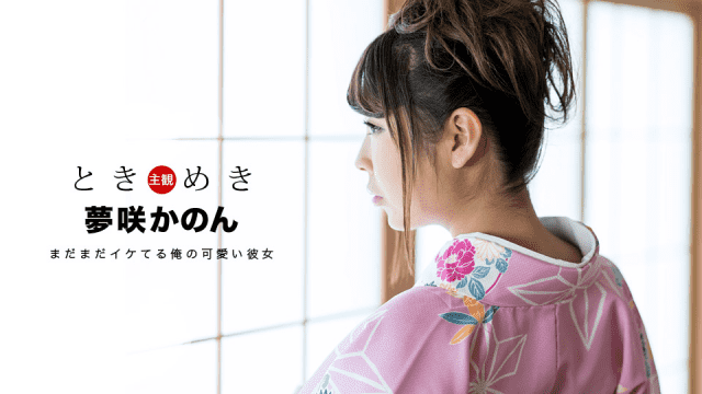 1Pondo 011319_797 AV actress legs yukata kimono paipan loli asses beautiful breasts - Server 1