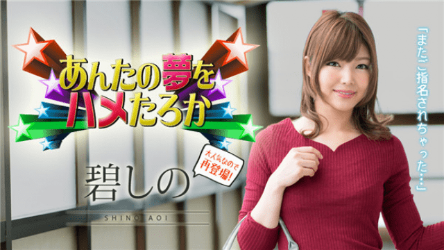 Caribbeancom 011219-837 Akina Do not you have your dreams 2019 - Server 2