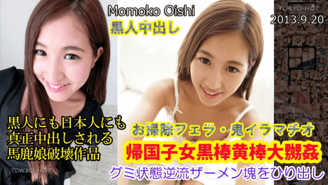 Tokyo-Hot n0886 Trial Sex Parts Momoko Oishi is a cute and charming girl who has tan skin. She is active and healthy girl as well - Server 2