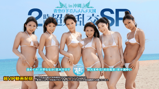 Caribbeancom 092812-142 Highest overwhelming special exchange in Okinawa Haruna - Server 1