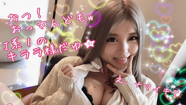 FC2 PPV 1021738 Uniform Loose J system 1 kirara like a cow girl pussy with a cow girls cut it up - Server 1