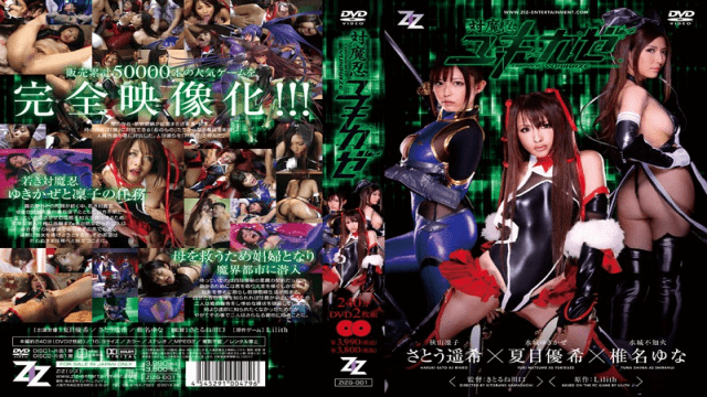[English Sub] ZIZ ZIZG-001 Taimanin Yukikaze - Server 1