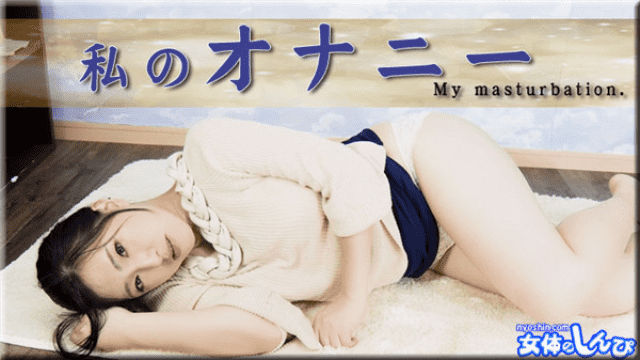 Nyoshin n1816 Female Shinpin n1816 Noko My Masturbation - Server 1