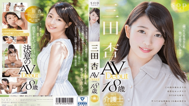 SODCreate STAR-841 Mita An AV Debut - Server 1