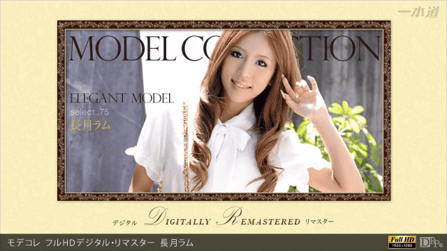 1Pondo 110112_001 Chung Lam Modecolle Chumidorumuma Ramfreight HD Digital Remaster - Server 1