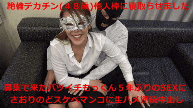 FC2 PPV 1033748 Batuichi decachin came by recruitment stick - Server 2