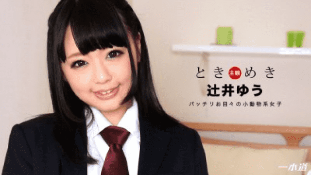 Caribbeancompr 031018_003 Yuu Tsujii Tokimeki JK Cos turned out - Server 1