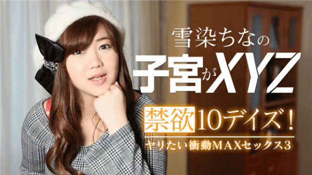 Caribbeancom 022619-867 Abstinence 10 Days Jari want impulse MAX Sex - Server 1