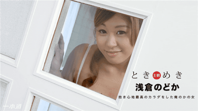 Caribbeancompr 031018_011 Crush me Body of comfort seems idyllic her Asakura - Server 1