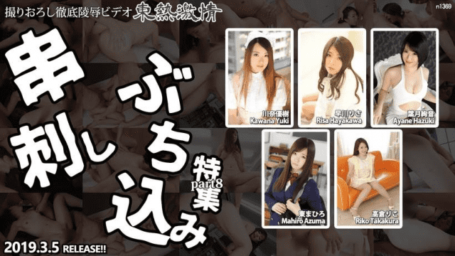 Tokyo-Hot n1369 TOKYO HOT passion skewered Buchikomi featured - Server 2