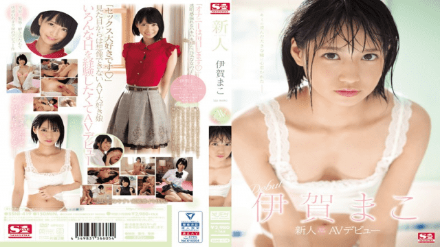 FHD S1NO.1Style SSNI-419 Newcomer NO.1STYLE Mako Iga AV Debut - Server 1