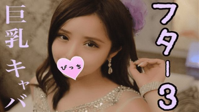 FC2 PPV 1050787 Hot AV Free Intense Kawakyaba Miss equipped with tits and that chat did remain dress - Server 1