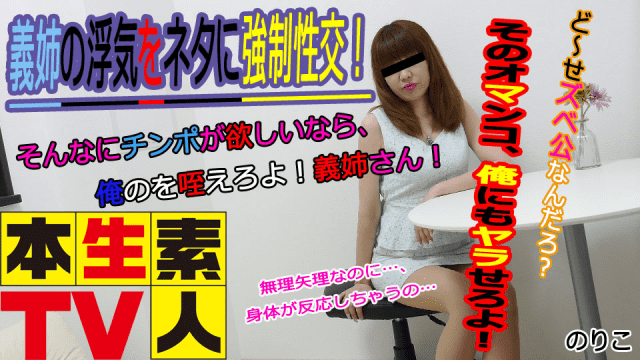 Heydouga 4083-PPV451 Noriko 45 year old cheating forced sexual intercourse in the story of sister in law - Server 2