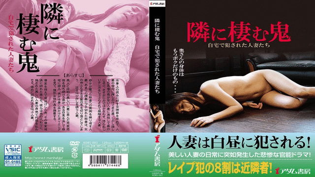 FHD Adamu Shobou ADBS-003 The Married Women Who Were Fucked In The Demon Living Next Door - Server 1