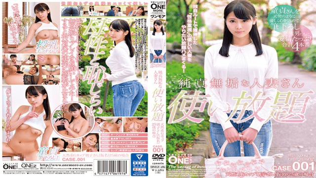 Prestige ONEZ-181 JAV Ngentot Innocent Married Woman Use All you can use CASE.001 Natural System G Cup Riko In Case Of 25 Years Old - Server 2