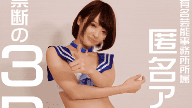 FC2 PPV 1055925 Personal shooting an appearance 19 years old Take forbidden 3P Saddle a certain famous office belongs anonymous idle libido divergence - Server 1