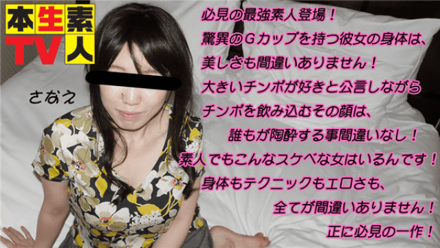 Heydouga 4083-PPV456 This life layperson TV SANAE 25 years old the strongest amateur appeared not to be missed - Server 1