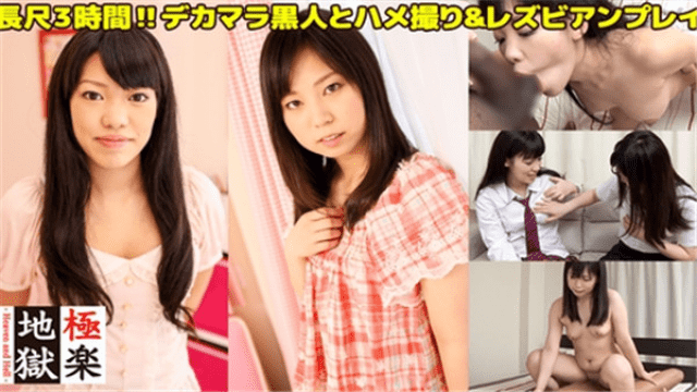 Tokyo Hot jup0027 Tokyo heat cute amateur two daughters are lesbian play Dick blacks and Gonzo bonus of Blow - Server 2