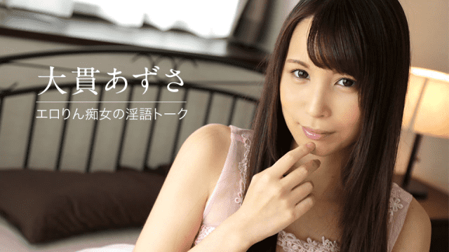 Caribbeancom 041619-897 Erotic phosphorus Filthy Dirty talk Azusa Onuki - Server 1