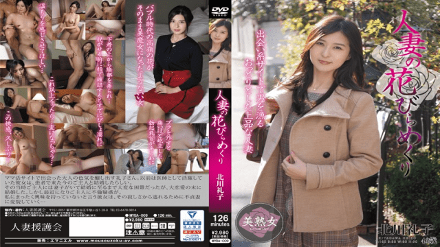 FHD CovetingWifeGroup/Emanuel MYBA-009 Kitagawa turning married woman of petals Reiko - Server 1