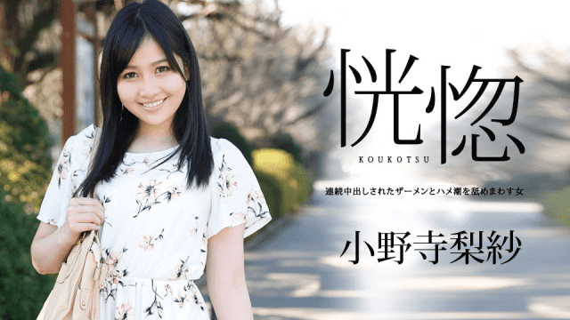 Caribbeancom 042019-900 Out ecstasy during continuous been semen and turn licking Saddle tide woman Onodera Risa - Server 1