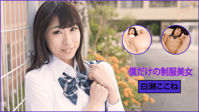 Heydouga 4030-PPV2223 Sex Film Shirase Tokimeki I only uniform beauty - Server 1