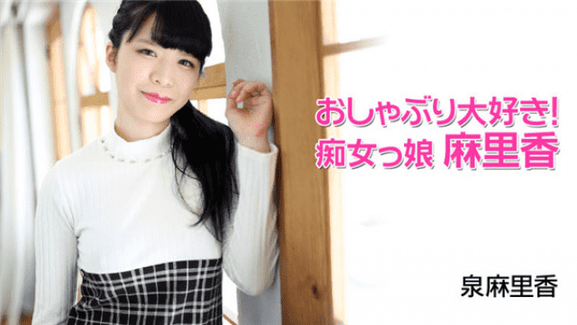 HEYZO 1977 Mari Izumi I love talking Filthy girl - Server 1