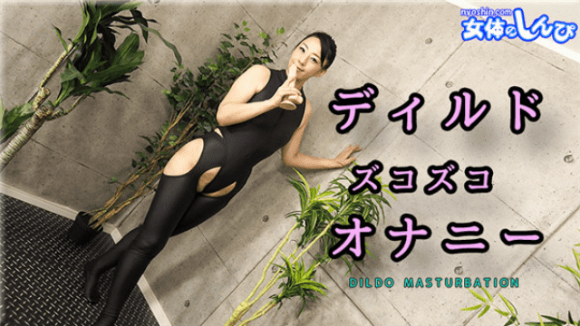 Nyoshin n1852 Bokep Download Ryoko Female body shinpi n1852 Dildozuko Masturbation - Server 1