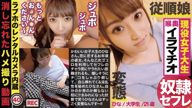 FHD PRESTIGE PREMIUM 300NTK-159 Jav Hot Pure love pretty college girl Hina-chan with the weakness - Server 1