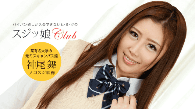 1Pondo 050519_845 Twisted daughter club Mai Kamio - Server 1