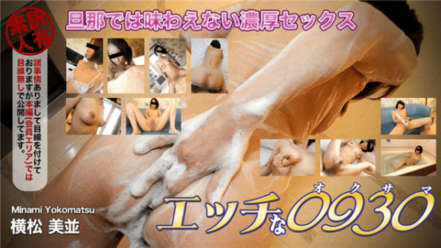 H0930 ori1535 Idol Jav horny 0930 Yokomatsu Mino 44 years old - Server 1
