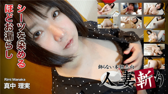 C0930 hitozuma1282 Sexy Japanese Midori Riichi Married sword middle Rimi 27 year old - Server 1