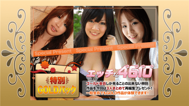 H4610 ki190601 Naughty 4610 Gold Pack 20 year old - Server 1