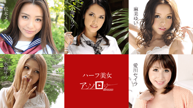 Caribbeancom 060619-936 Half beautiful woman anthology Matsumoto Mei Suwon Sarah Yui Asami Aikawa - Server 1