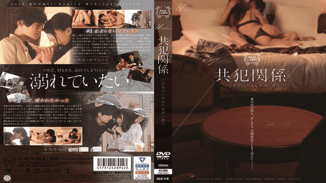 Silk Labo SILK-116 Complicity Relationship The Most Sinful People In This World - Server 1
