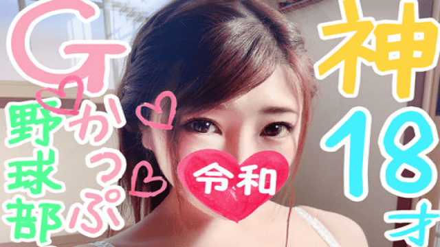 FC2 PPV 1103533 G cup Kamichichi girls Saffle young lady, baseball manager and teacher of a certain famous private school is fornication - Server 2