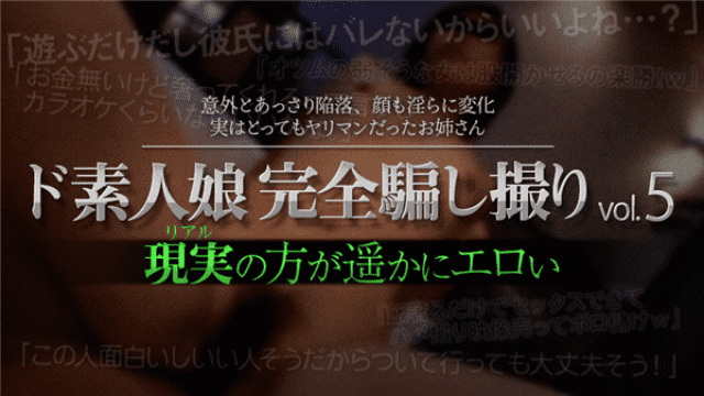 XXX-AV 23475 De amateur daughter completely deceiving take vol.5 Part2 - Server 2