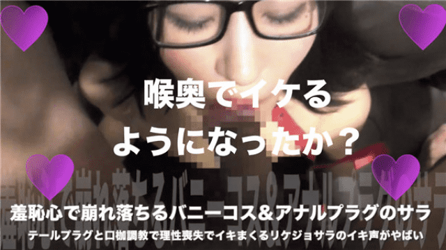 FC2 PPV 1106593 Sarah was dressed in Banikosu to crumble in the Anal plug Torture] shame tail plug and mouth Shackles Torture: purchase offer is high quality ZIP and unpublished angle - Server 1