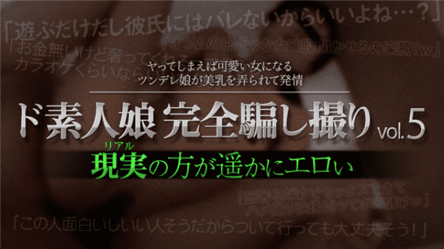 XXX-AV 23477 De amateur daughter completely deceiving take vol.5 Part4 - Server 1